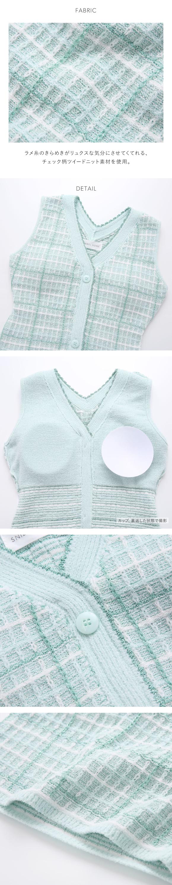 スナイデルホーム ラメツイードワンピース カップイン パッド付き パジャマ ルームウェア SNIDEL HOME