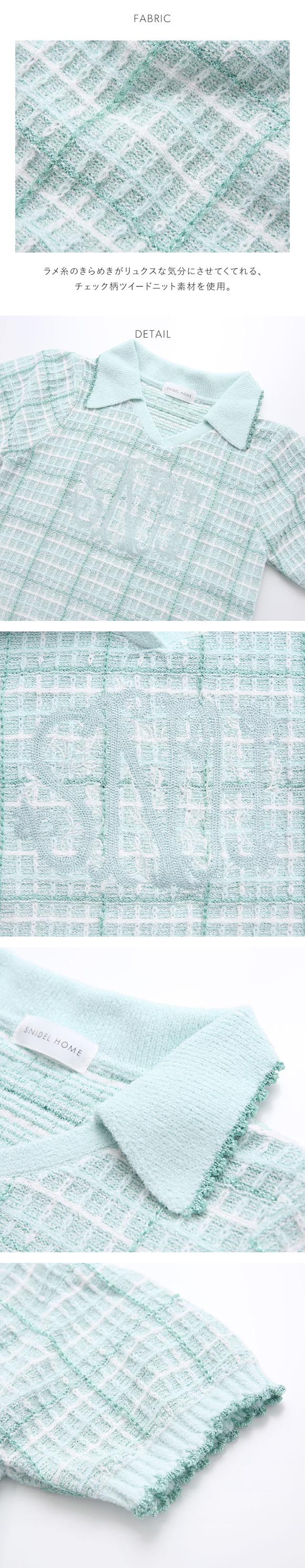 スナイデルホーム ラメツイードセットアップ パジャマ ルームウェア SNIDEL HOME
