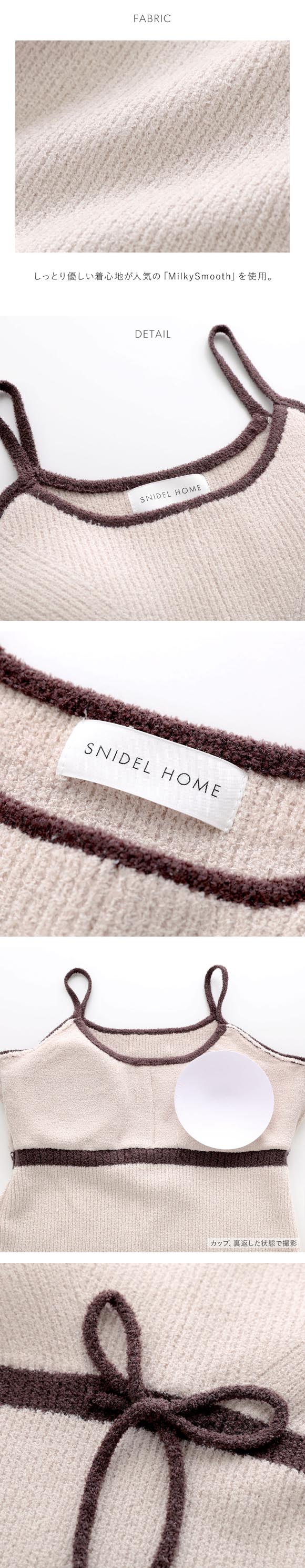 スナイデルホーム Milky リボンデザインカップインワンピース カップ付き パッド付き パジャマ ルームウェア SNIDEL HOME