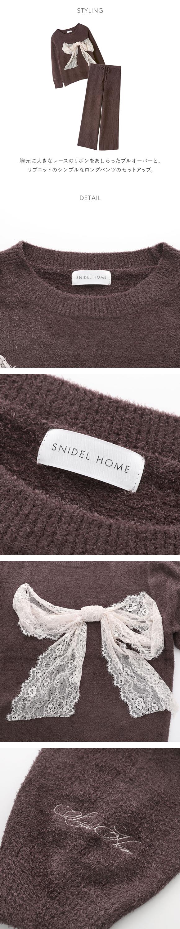 スナイデルホーム リボンモチーフセットアップ 上下セット セットアップ パジャマ ルームウェア SNIDEL HOME