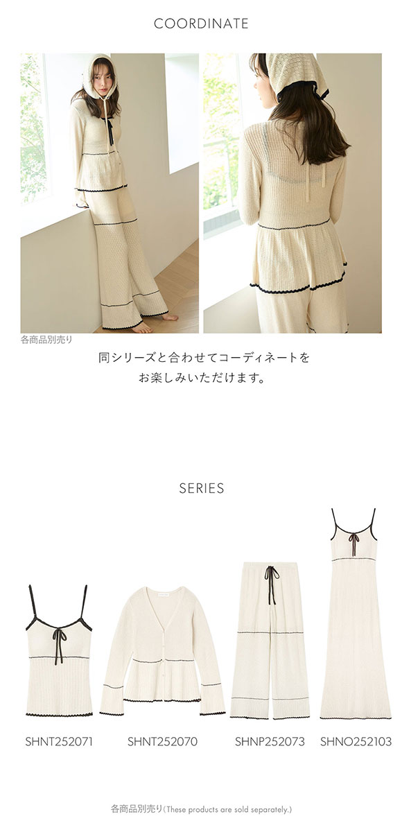 スナイデルホーム クロシェロングパンツ ロングパンツ パジャマ ルームウェア SNIDEL HOME