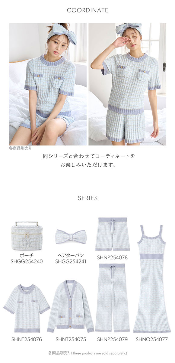 スナイデルホーム ラメニットツイードショートパンツ パジャマ ルームウェア SNIDEL HOME