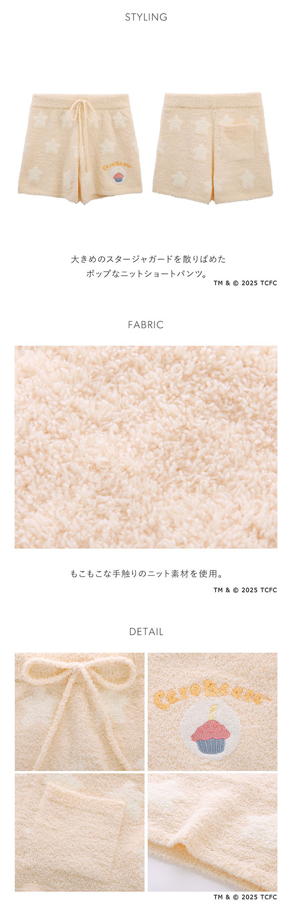 スナイデルホーム Care Bears(TM) ショートパンツ ケアベア SNIDEL HOME