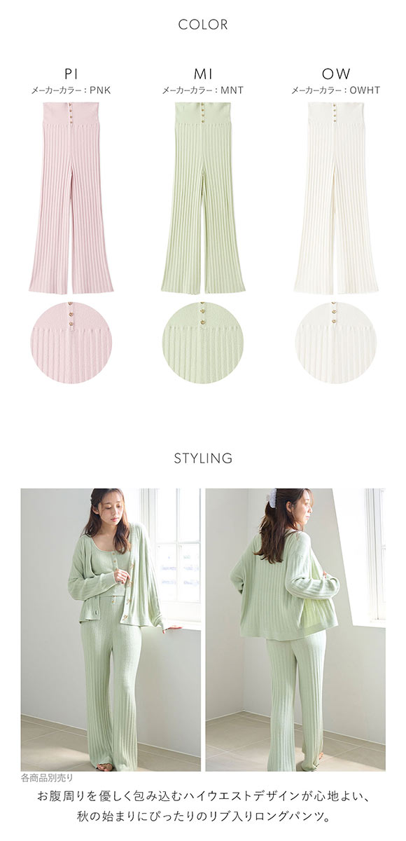 スナイデルホーム Creamy プチハートハイウエストパンツ SNIDEL HOME