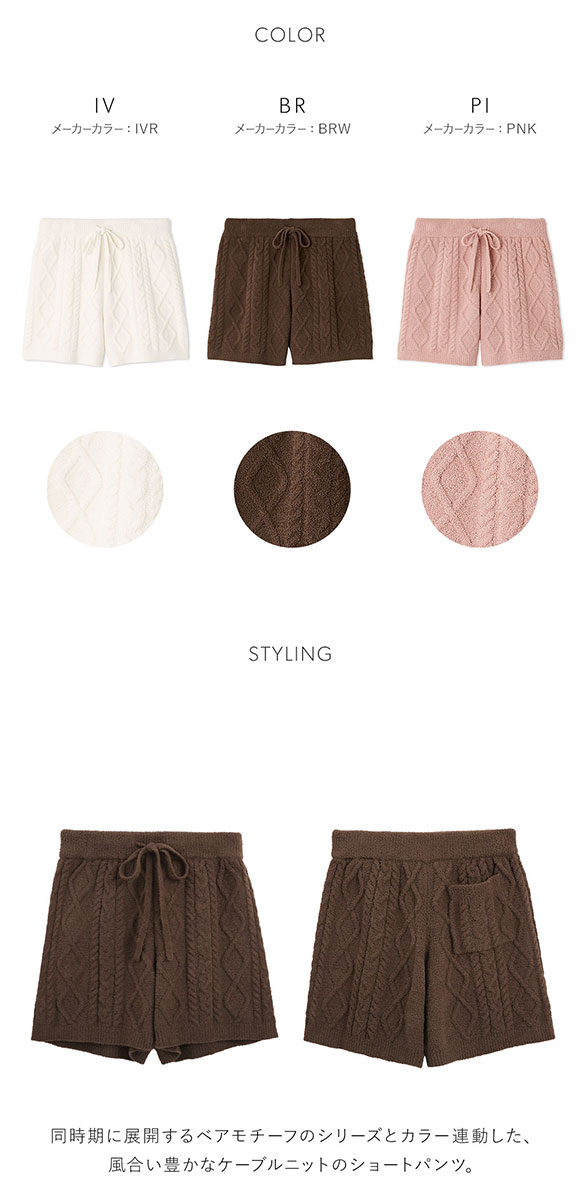 スナイデルホーム ケーブルニットショートパンツ SNIDEL HOME