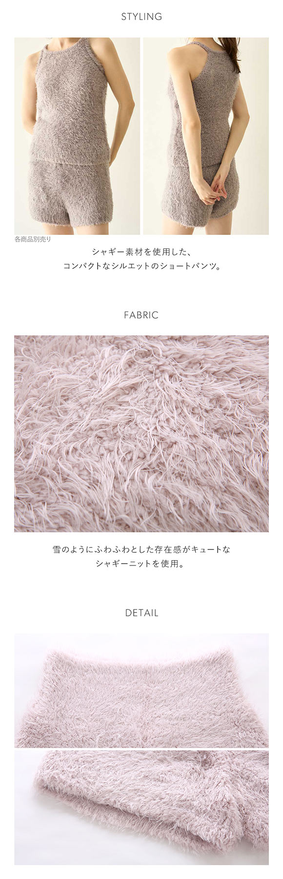 スナイデルホーム シャギーショートパンツ SNIDEL HOME パジャマ ルームウェア