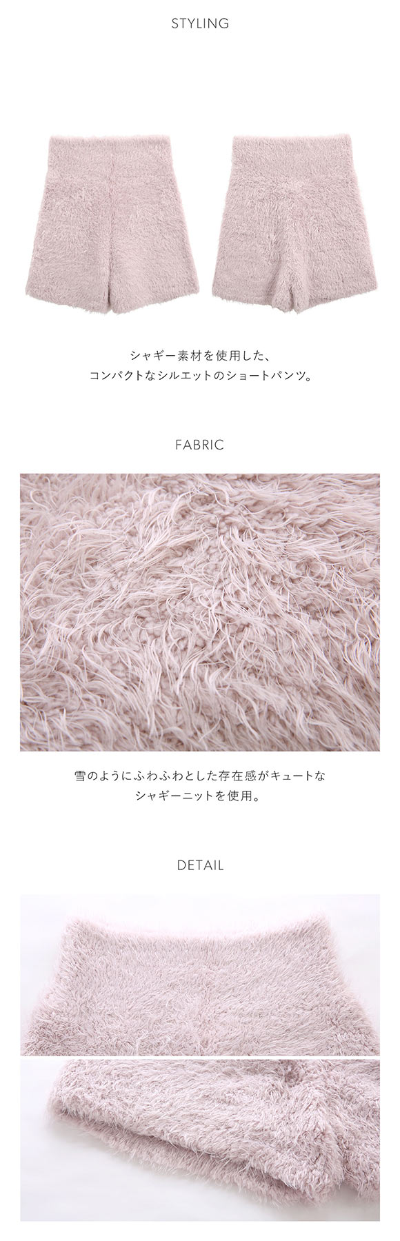 スナイデルホーム シャギーショートパンツ SNIDEL HOME パジャマ ルームウェア