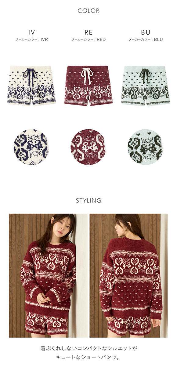 スナイデルホーム ノルディックショートパンツ パジャマ ルームウェア SNIDEL HOME