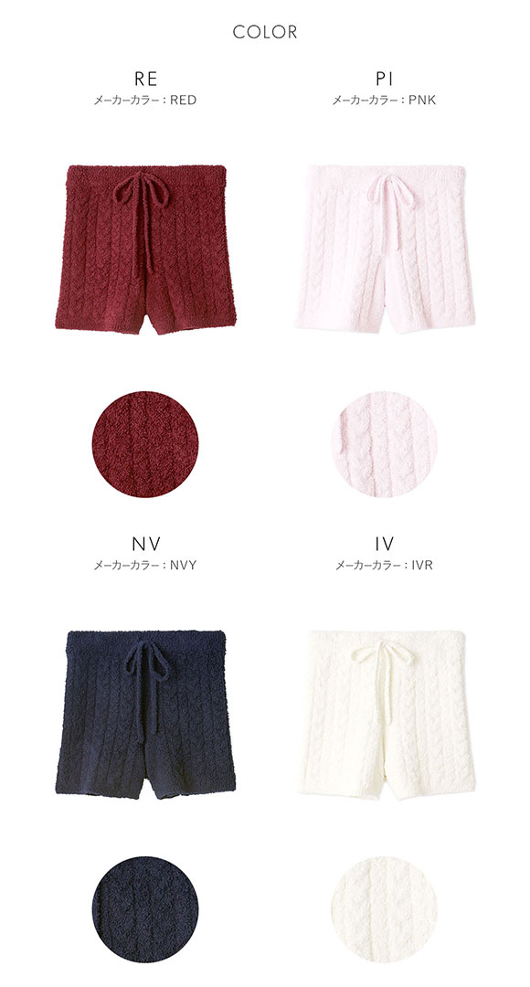 スナイデルホーム Steam Whip ケーブルショートパンツ パジャマ ルームウェア SNIDEL HOME HOLIDAY