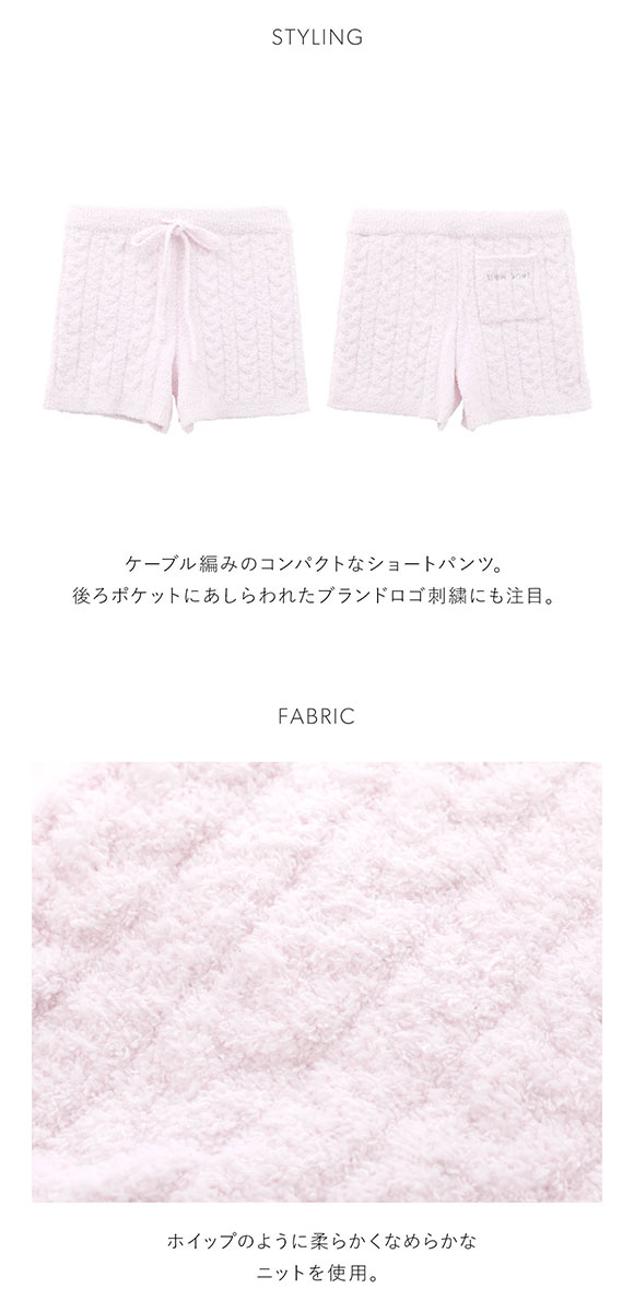 スナイデルホーム Steam Whip ケーブルショートパンツ パジャマ ルームウェア SNIDEL HOME HOLIDAY