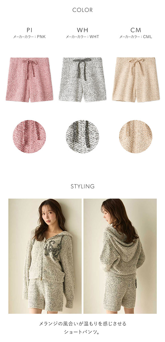 スナイデルホーム ローゲージショートパンツ パジャマ ルームウェア SNIDEL HOME