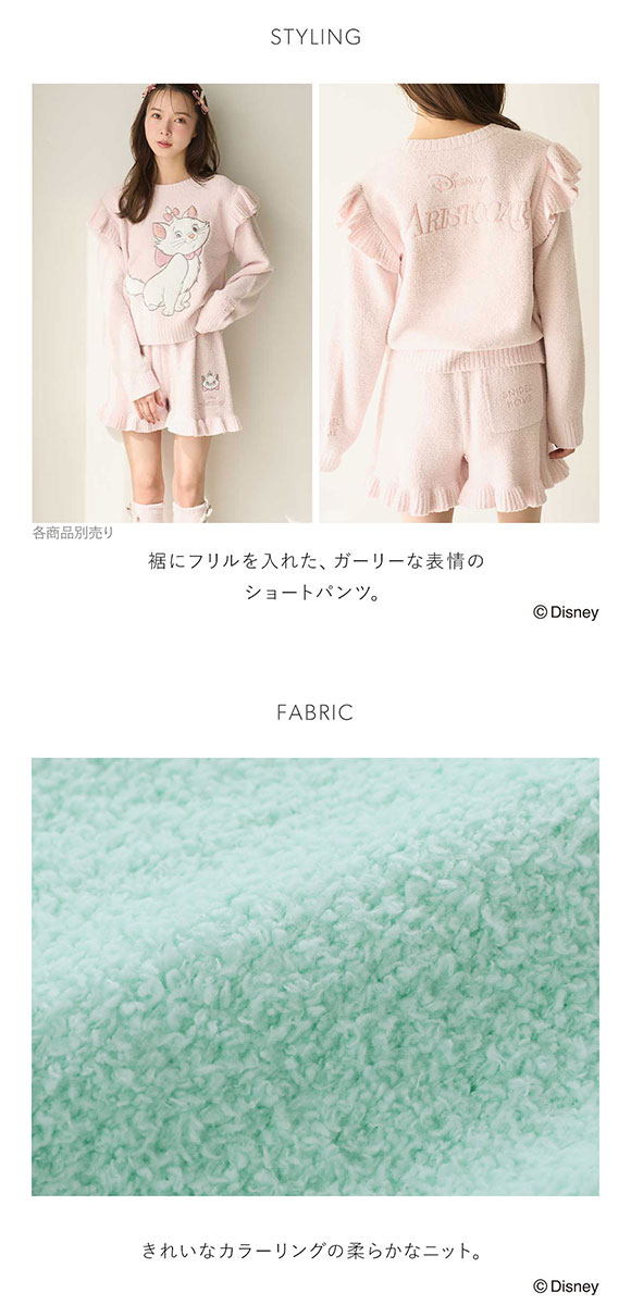 スナイデルホーム The Aristocats ニットショートパンツ 総柄ショートパンツ パジャマ ルームウェア SNIDEL HOME