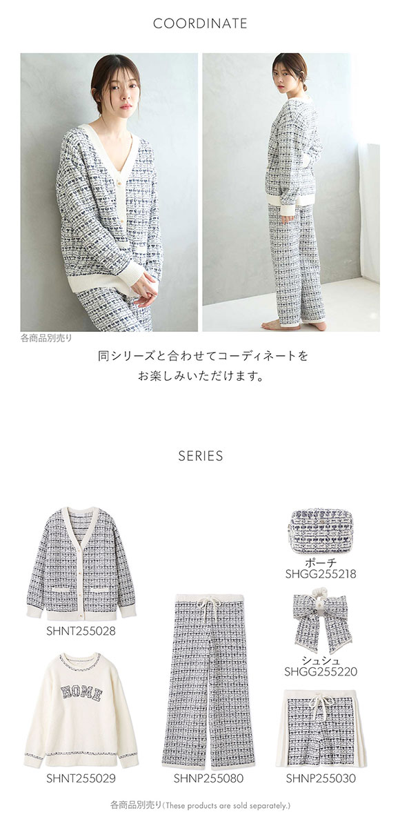 スナイデルホーム ツイードロングパンツ パジャマ ルームウェア SNIDEL HOME