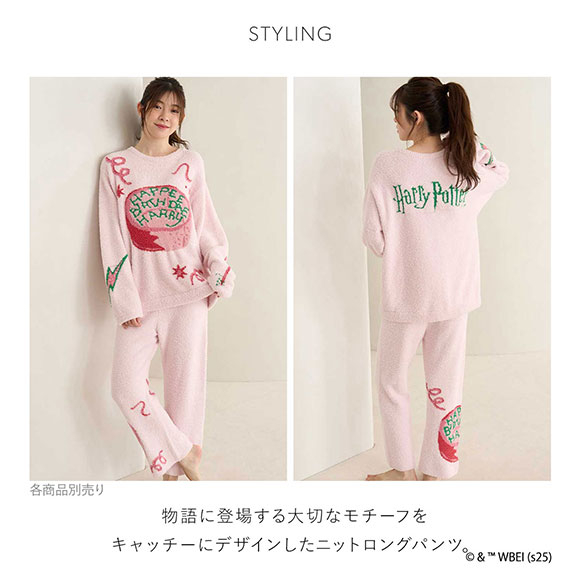 スナイデルホーム Harry Potter モチーフニットロングパンツ パジャマ ルームウェア ハリー・ポッター SNIDEL HOME