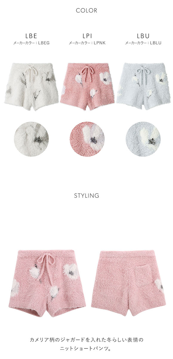 スナイデルホーム フラワージャガードニットショートパンツ SNIDEL HOME