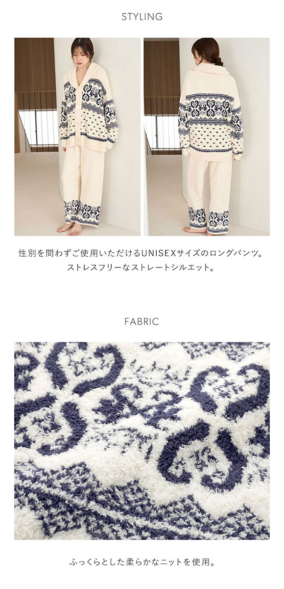 スナイデルホーム UNISEX ノルディックロングパンツ パジャマ ルームウェア SNIDEL HOME