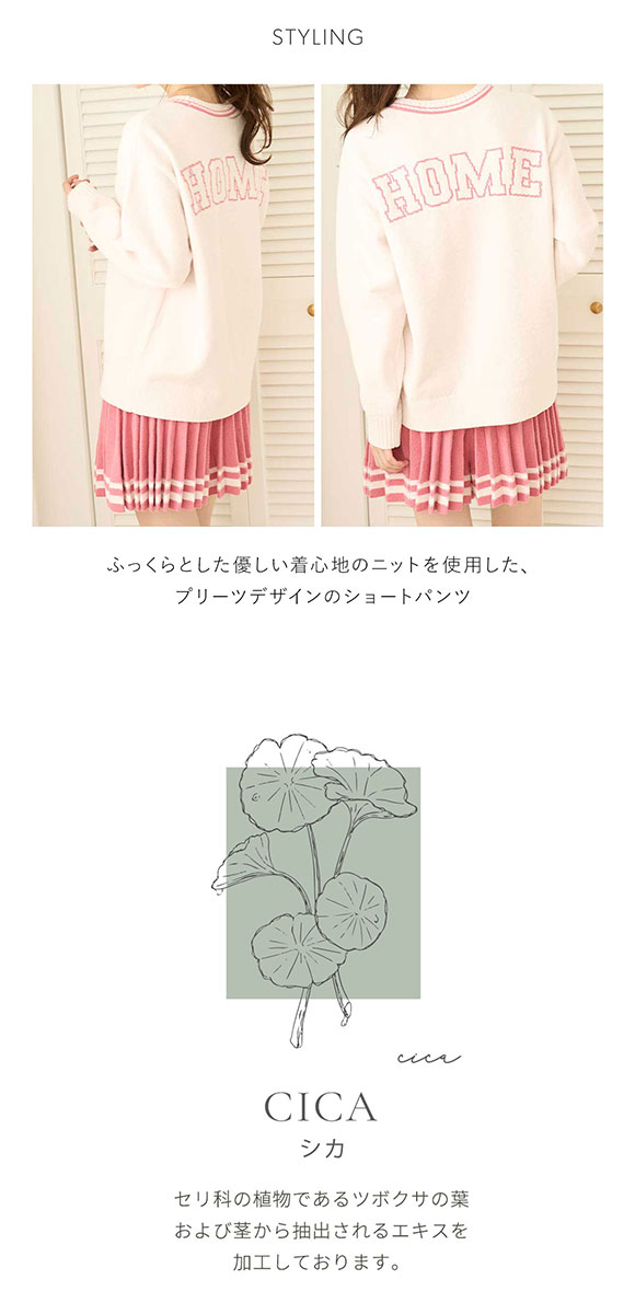 スナイデルホーム SNIDEL HOME × 新木優子 ニットショートパンツ パジャマ ルームウェア