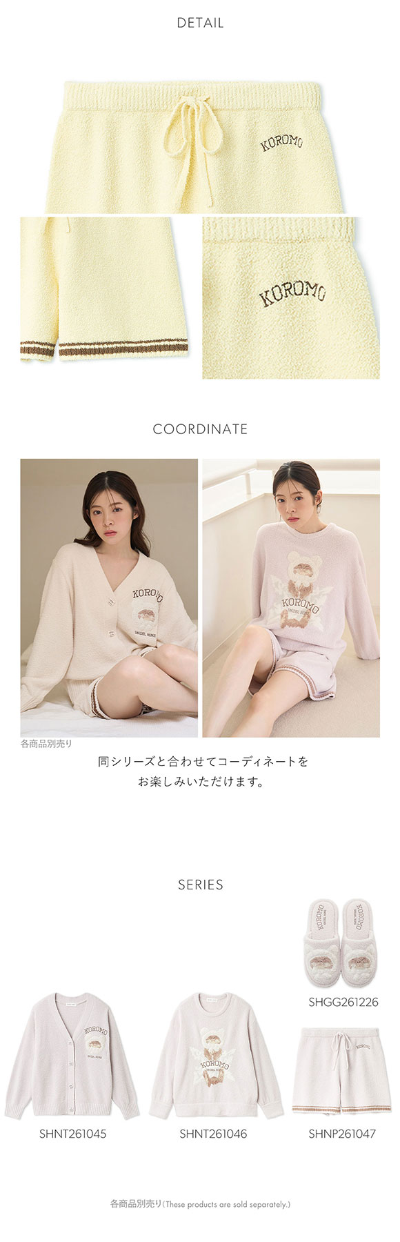 スナイデルホーム KOROMO ニットショートパンツ パジャマ ルームウェア SNIDEL HOME