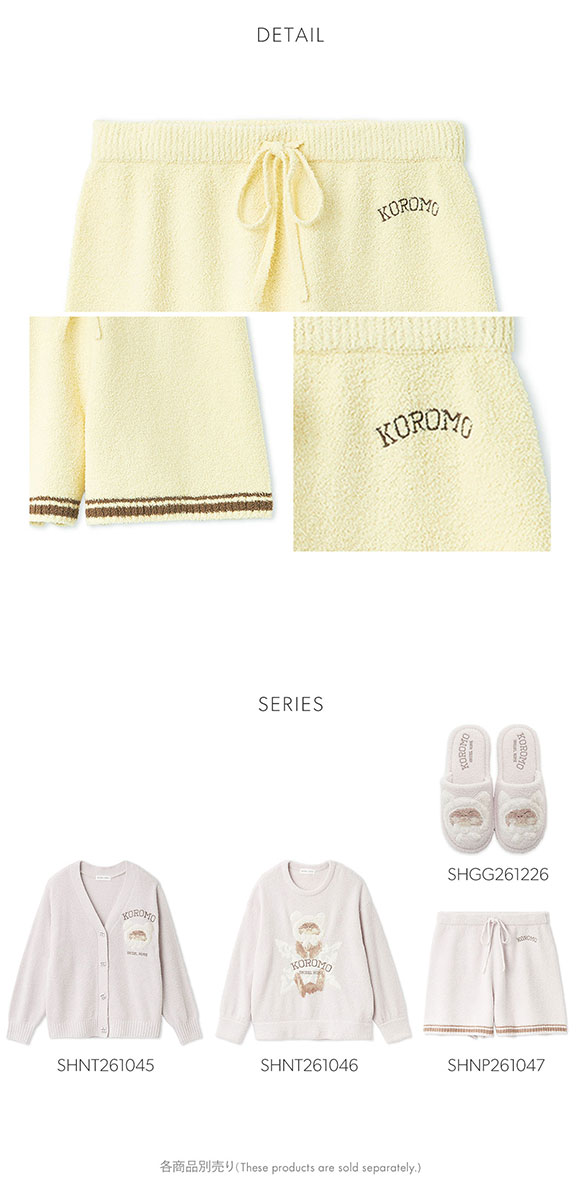 スナイデルホーム KOROMO ニットショートパンツ パジャマ ルームウェア SNIDEL HOME