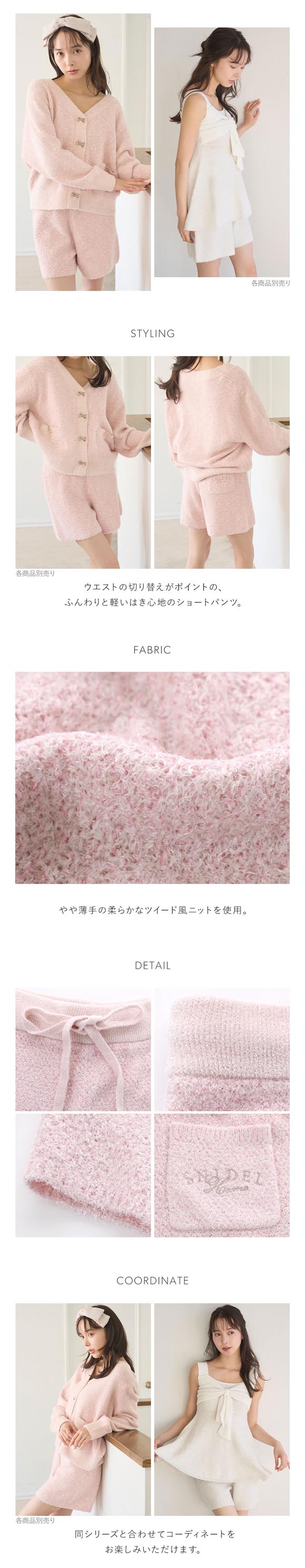 スナイデルホーム リボンツイードショートパンツ パジャマ ルームウェア SNIDEL HOME