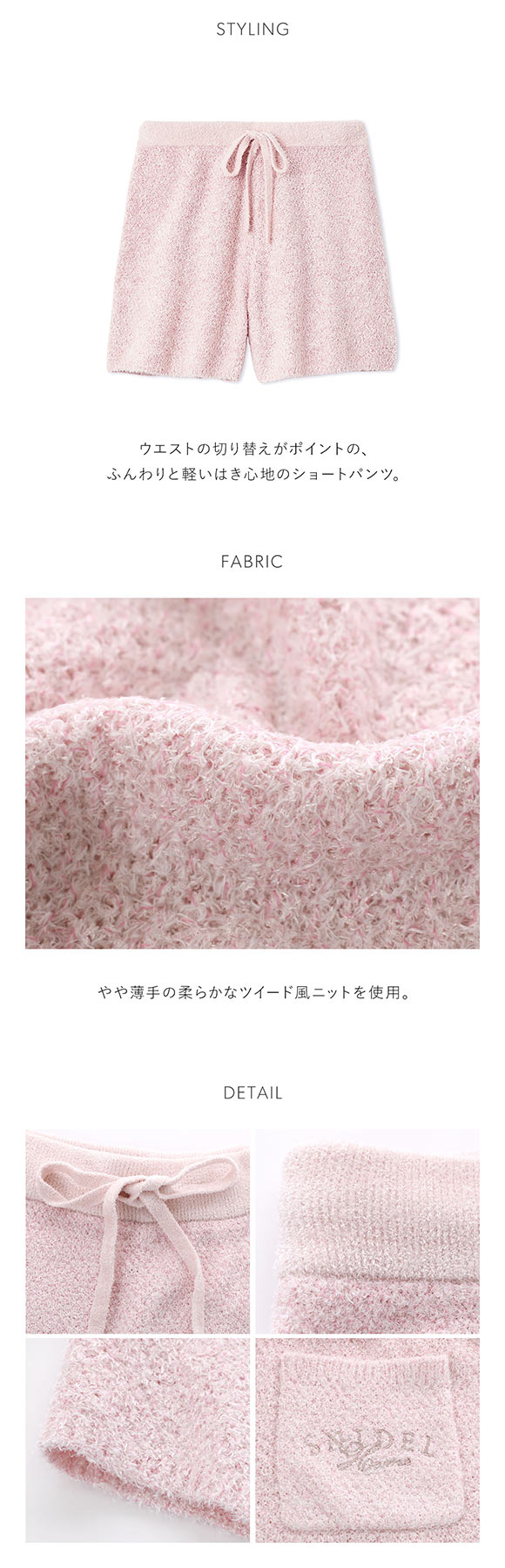 スナイデルホーム リボンツイードショートパンツ パジャマ ルームウェア SNIDEL HOME