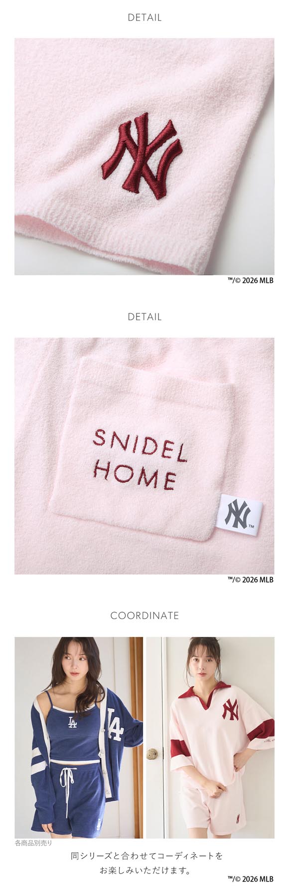 スナイデルホーム MLB ニットショートパンツ パジャマ ルームウェア SNIDEL HOME