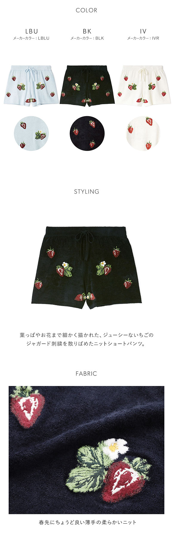 スナイデルホーム ストロベリーニットショートパンツ ルームウェア SNIDEL HOME