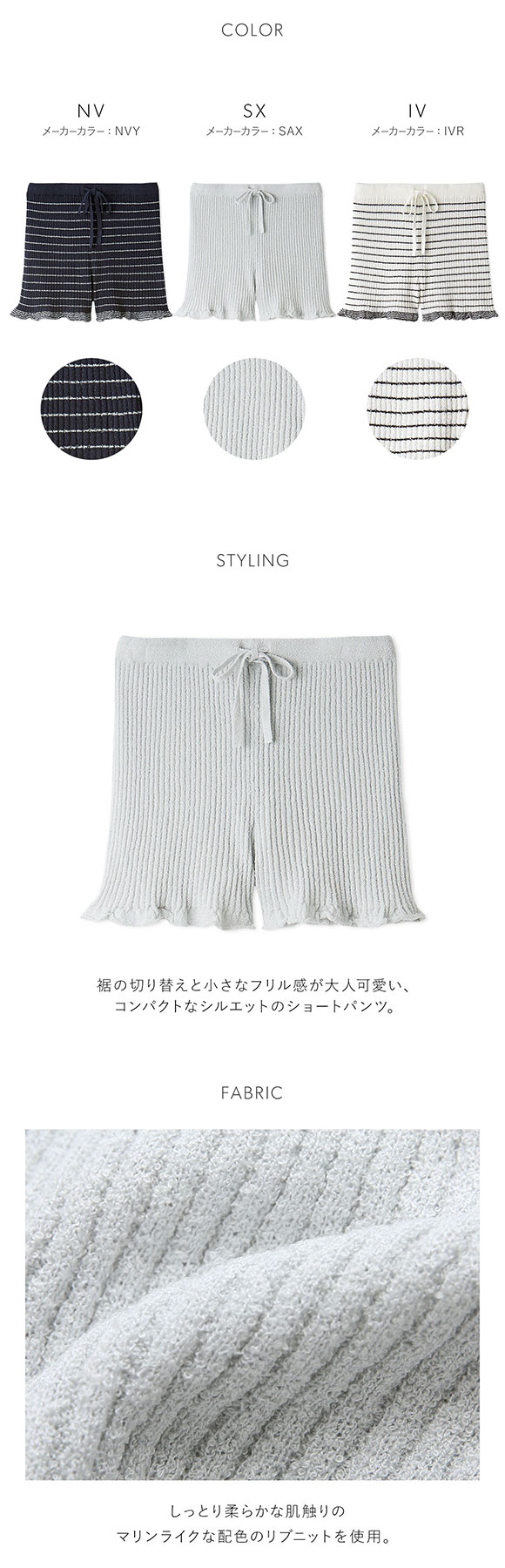 スナイデルホーム ボーダーリブショートパンツ パジャマ ルームウェア SNIDEL HOME