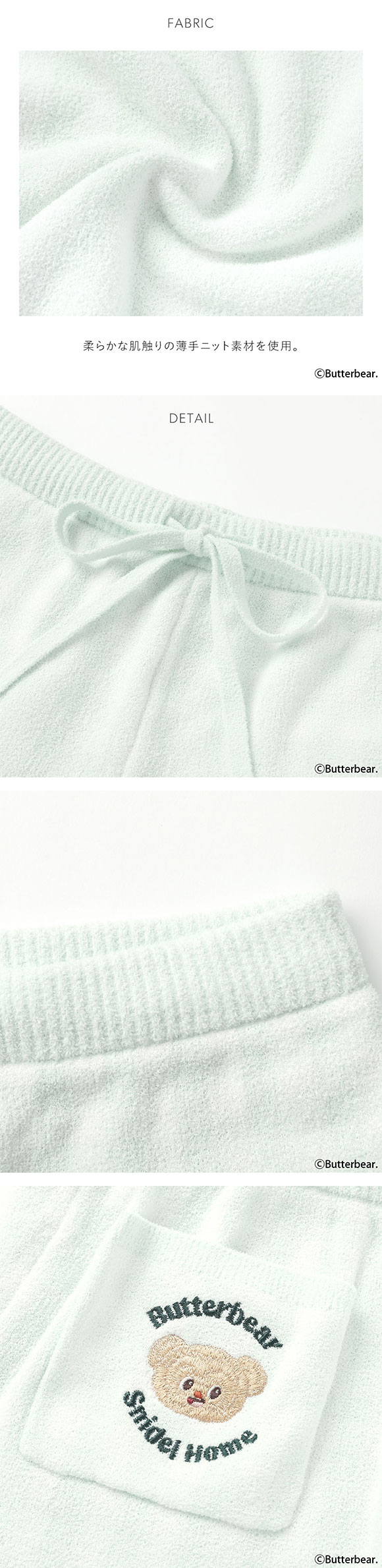 スナイデルホーム BUTTERBEAR ニットショートパンツ バターベア パジャマ ルームウェア SNIDEL HOME