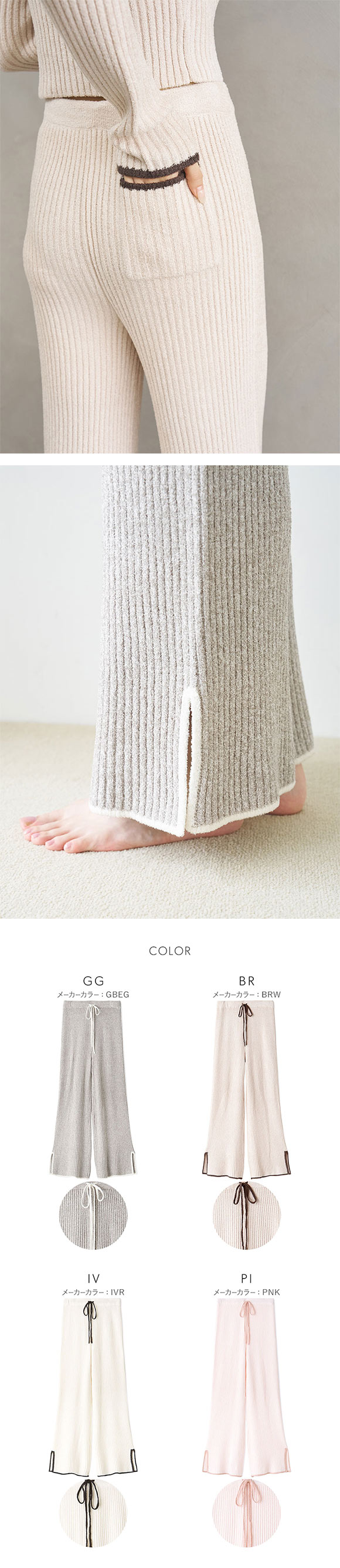 スナイデルホーム Milky ロングパンツ パジャマ ルームウェア SNIDEL HOME