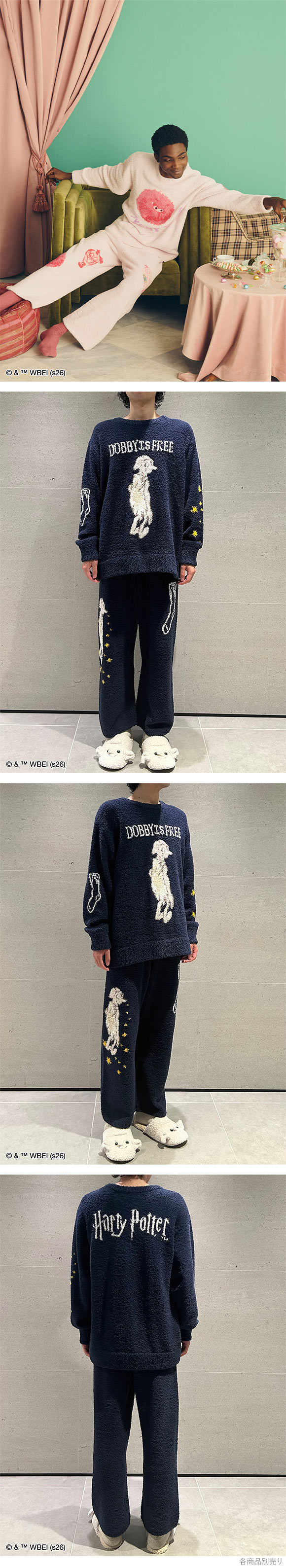 スナイデルホーム メンズ ハリー・ポッター Milcrea モチーフニットロングパンツ パジャマ ルームウェア SNIDEL HOME Harry Potter