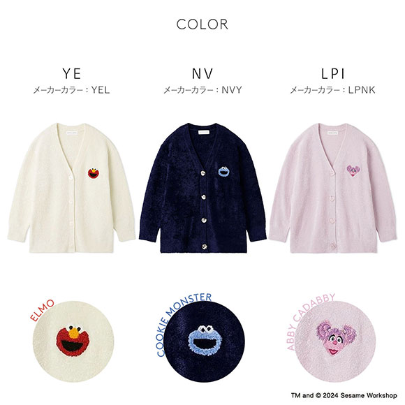 スナイデルホーム SNIDEL HOME 【SESAME STREET】【UNISEX】ワンポイントカーディガン パジャマ ルームウェア