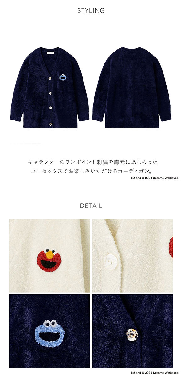 スナイデルホーム SNIDEL HOME 【SESAME STREET】【UNISEX】ワンポイントカーディガン パジャマ ルームウェア