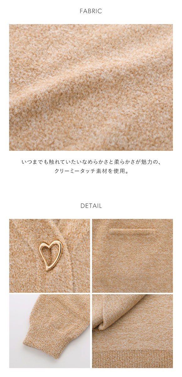 スナイデルホーム クリーミータッチ ハートボタンカーディガン ルームウェア パジャマ SNIDEL HOME CreamyTouch
