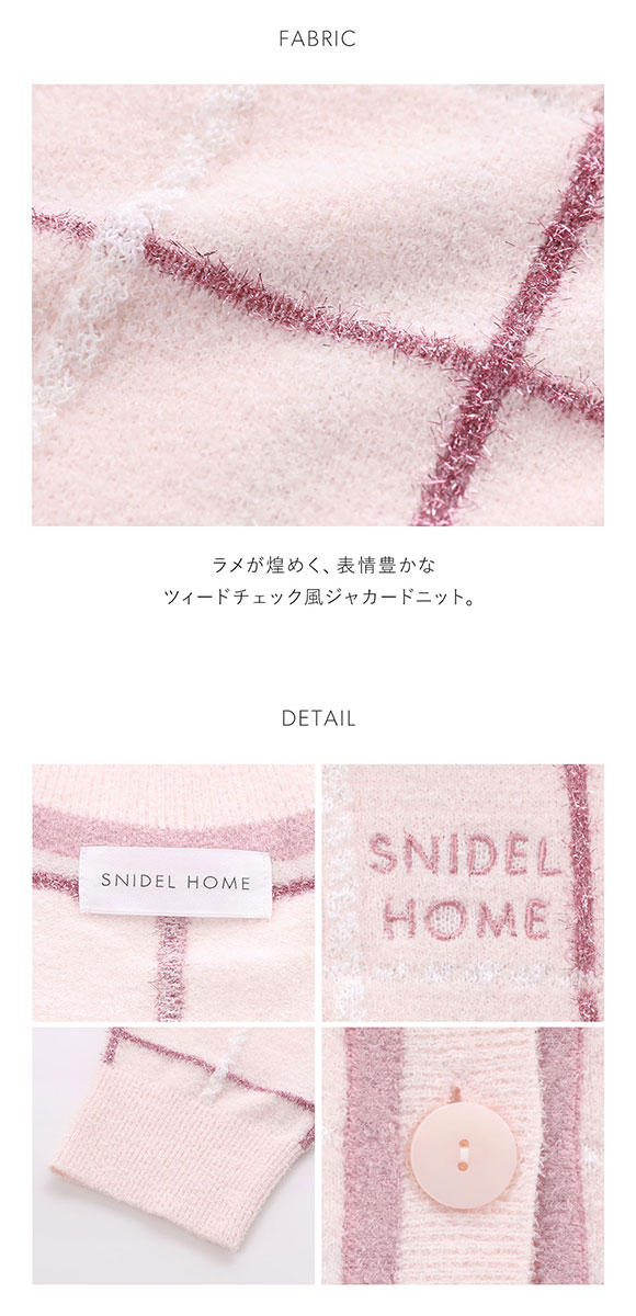 スナイデルホーム チェックカーディガン パジャマ ルームウェア SNIDEL HOME
