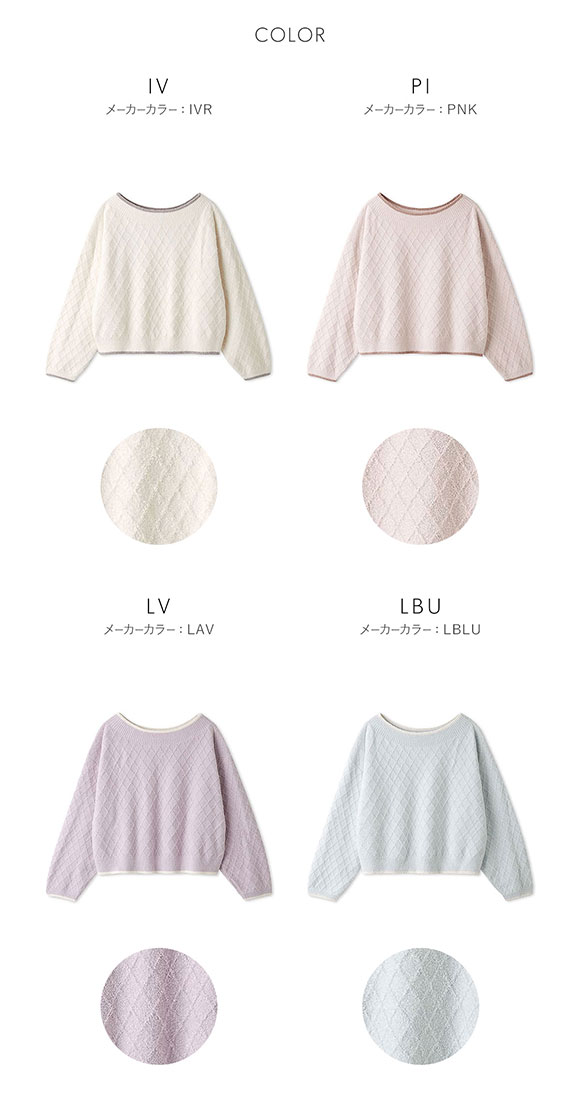 スナイデルホーム 柄編みプルオーバー パジャマ ルームウェア SNIDEL HOME