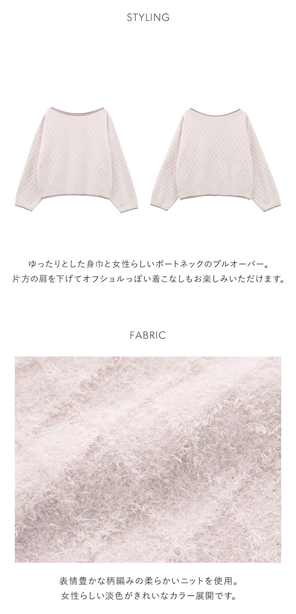 スナイデルホーム 柄編みプルオーバー パジャマ ルームウェア SNIDEL HOME