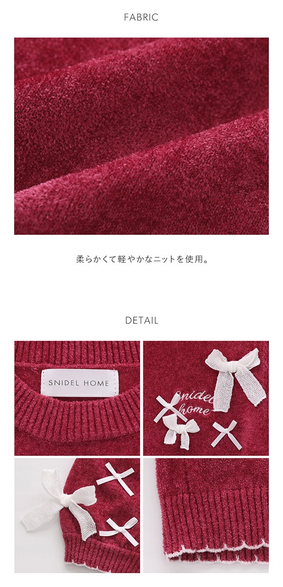 スナイデルホーム リボンプルオーバー パジャマ ルームウェア SNIDEL HOME