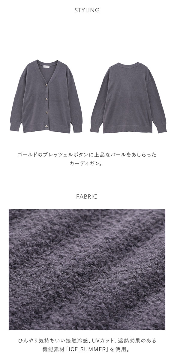 スナイデルホーム ICESUMMER デザインボタンカーディガン パジャマ ルームウェア SNIDEL HOME