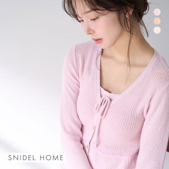スナイデルホーム クロシェカーディガン パジャマ ルームウェア SNIDEL HOME