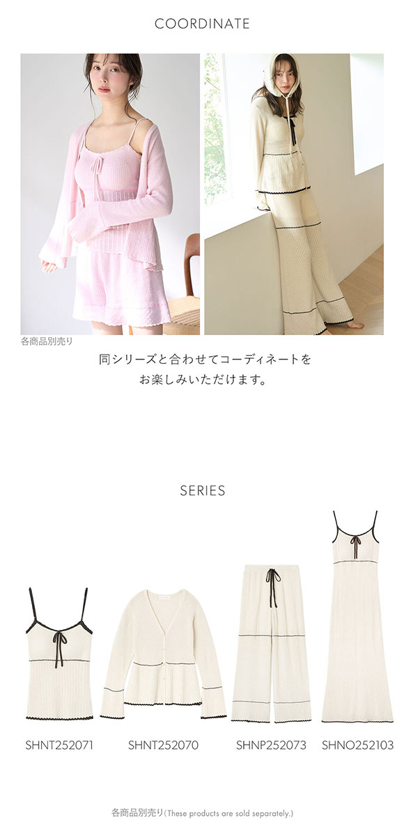 スナイデルホーム クロシェカーディガン パジャマ ルームウェア SNIDEL HOME