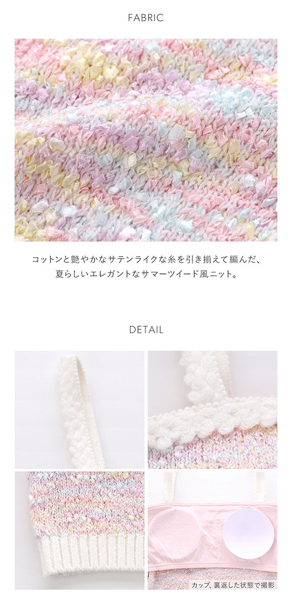 スナイデルホーム ツイードニットキャミソール カップ付き パジャマ ルームウェア SNIDEL HOME