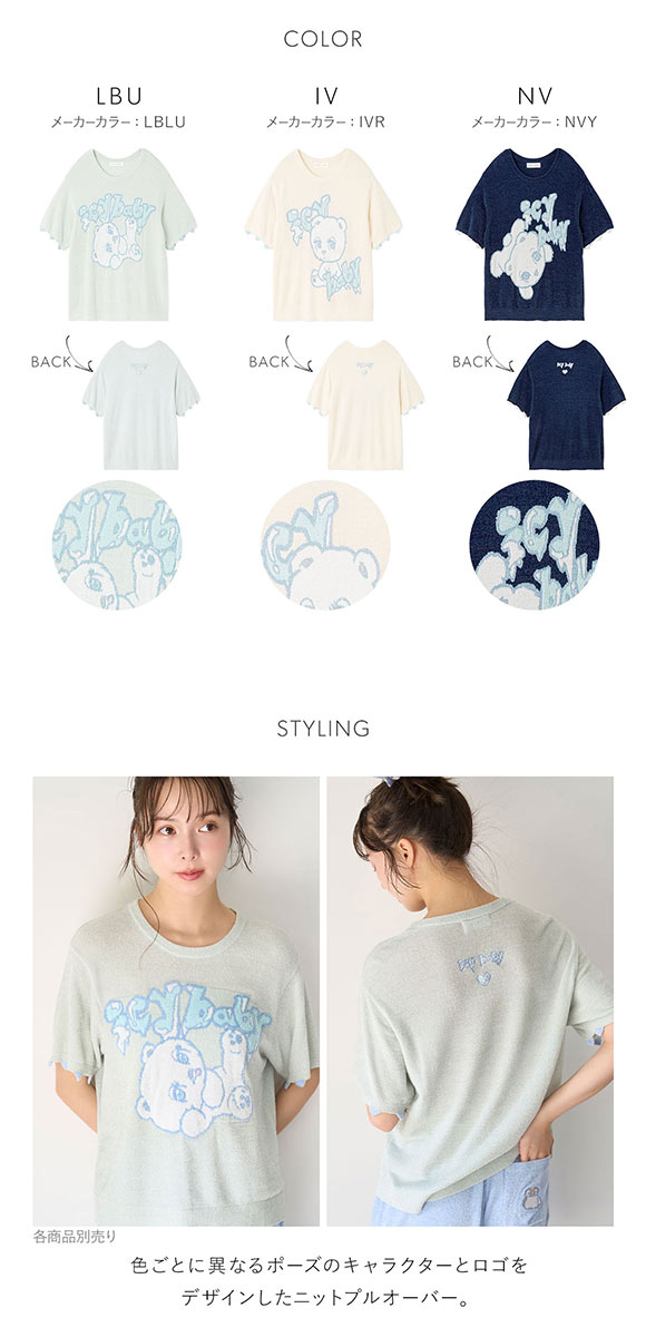 スナイデルホーム icy baby SorbetTouchCool プルオーバー 接触冷感 パジャマ ルームウェア SNIDEL HOME