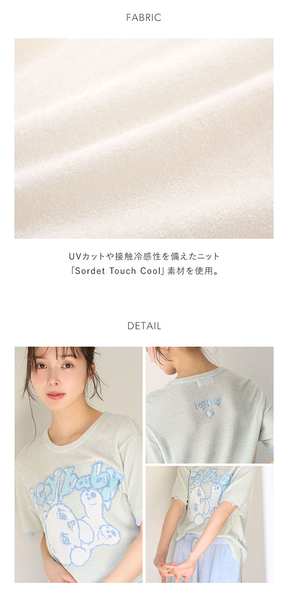 スナイデルホーム icy baby SorbetTouchCool プルオーバー 接触冷感 パジャマ ルームウェア SNIDEL HOME