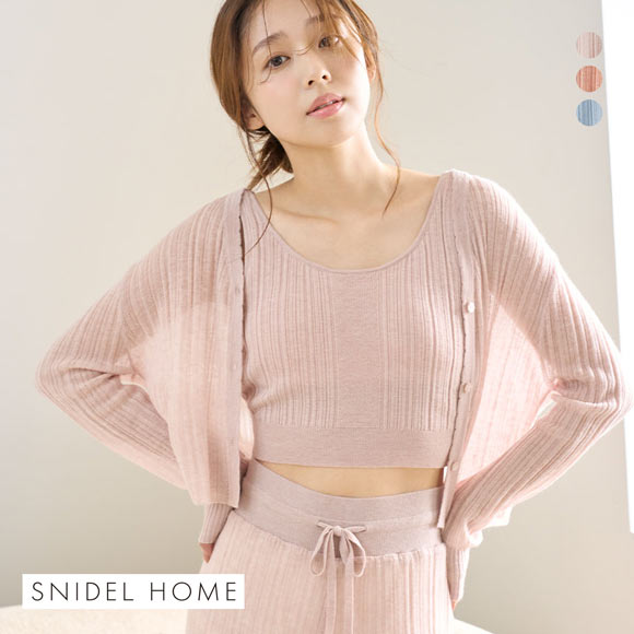 スナイデルホーム シアーカーディガン パジャマ ルームウェア SNIDEL HOME