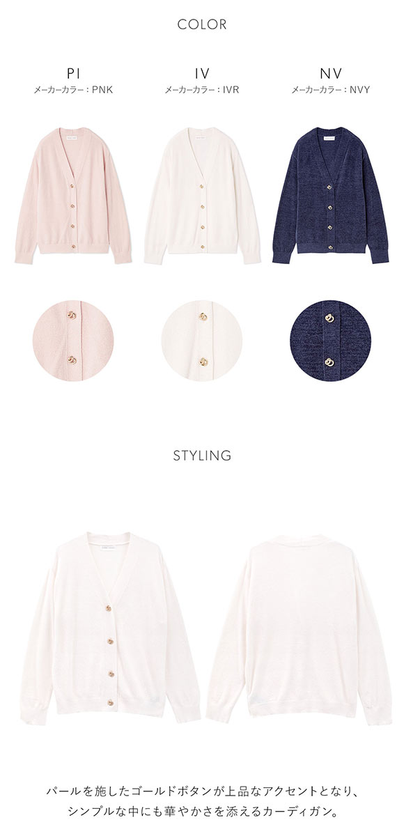 スナイデルホーム Sorbet Touch Cool 接触冷感 カーディガン SNIDEL HOME