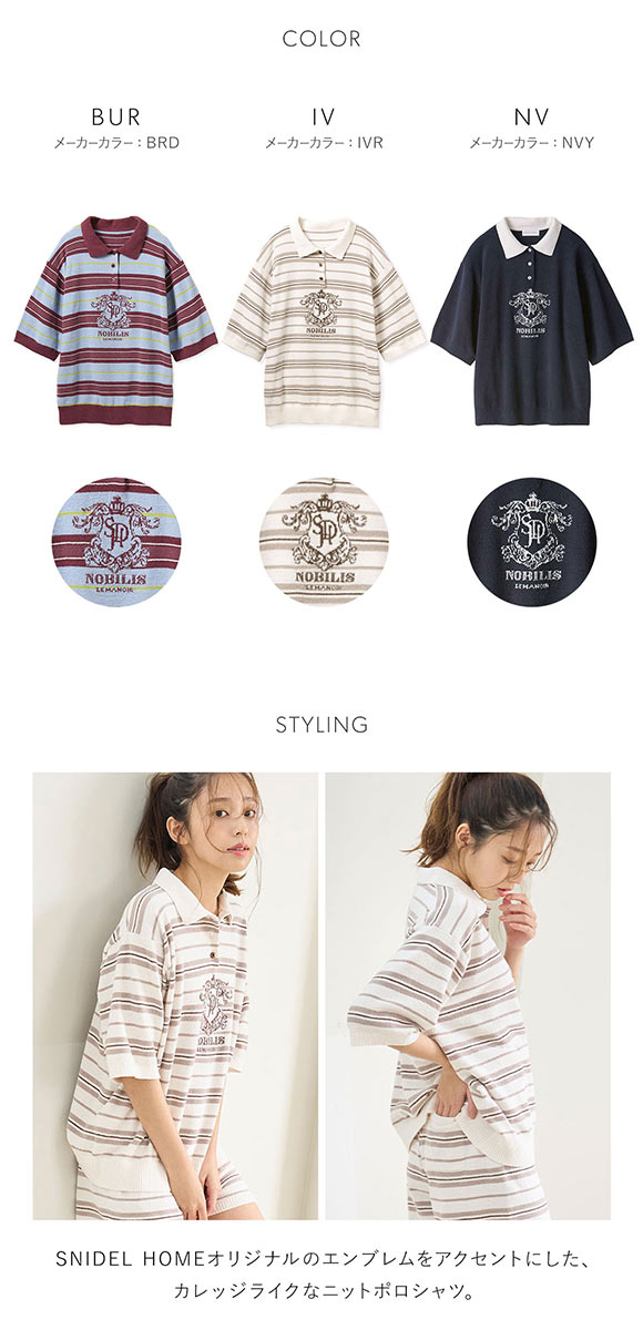 スナイデルホーム エンブレムニットポロシャツ SNIDEL HOME