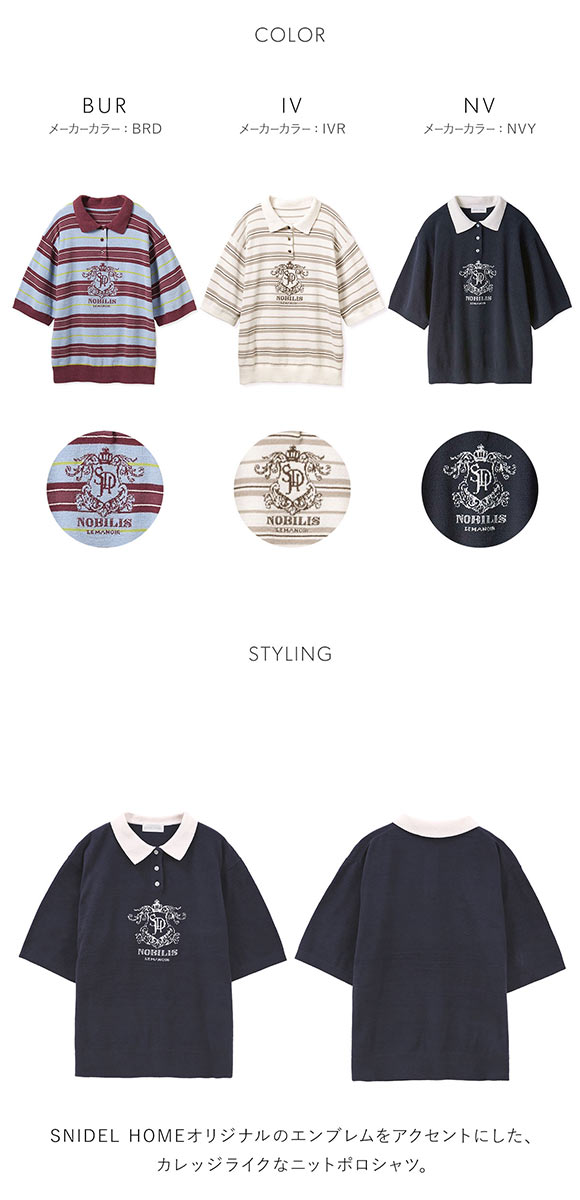 スナイデルホーム エンブレムニットポロシャツ SNIDEL HOME