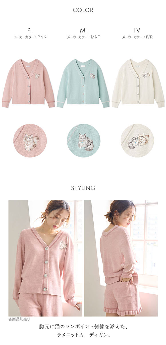 スナイデルホーム CATラメニットカーディガン SNIDEL HOME