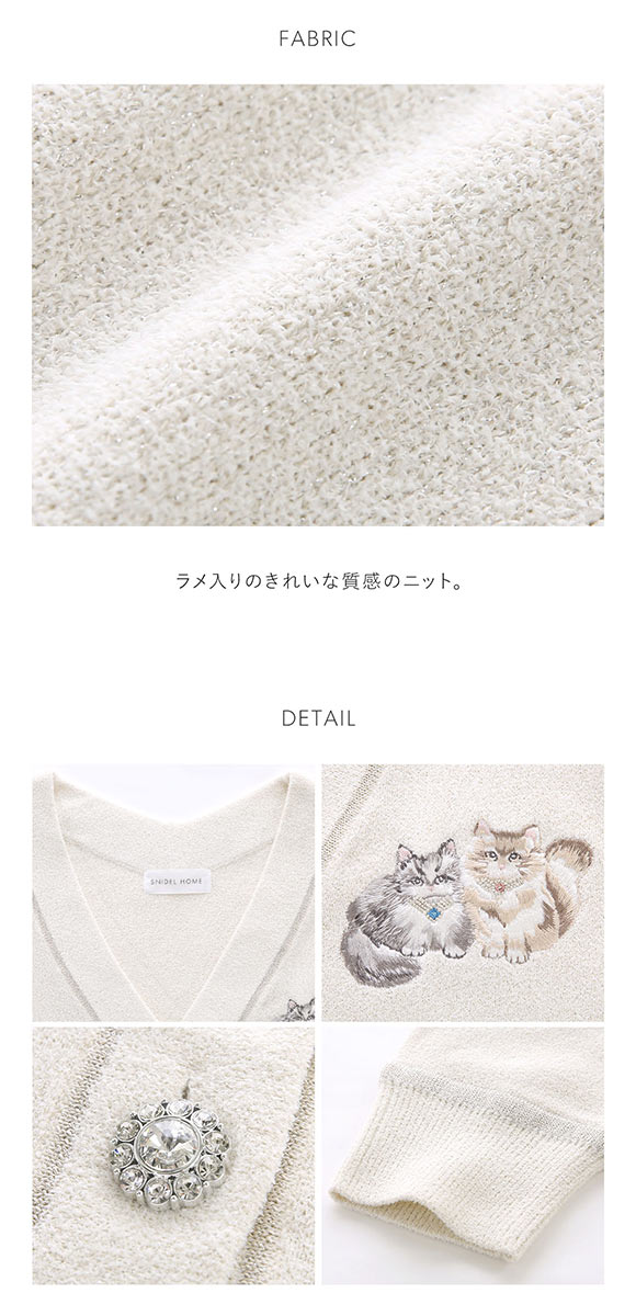 スナイデルホーム CATラメニットカーディガン SNIDEL HOME